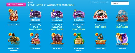 ベラジョンカジノゲーム