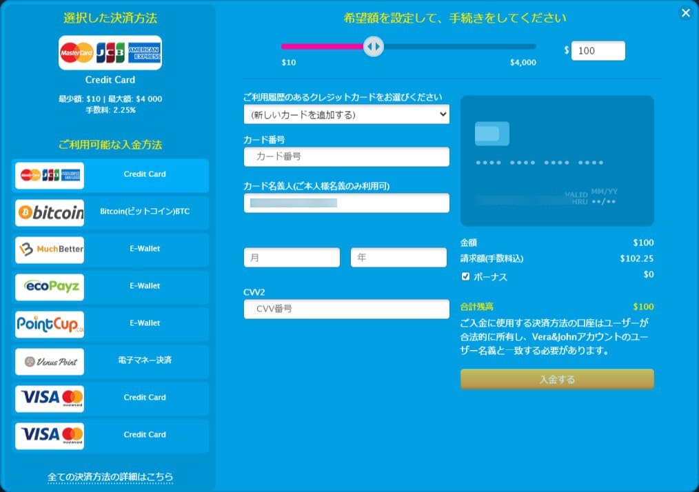アメックス出金