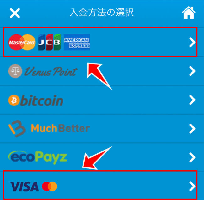 ウェブマネー カジノ入金