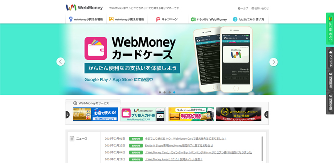 ウェブマネーカジノボーナス