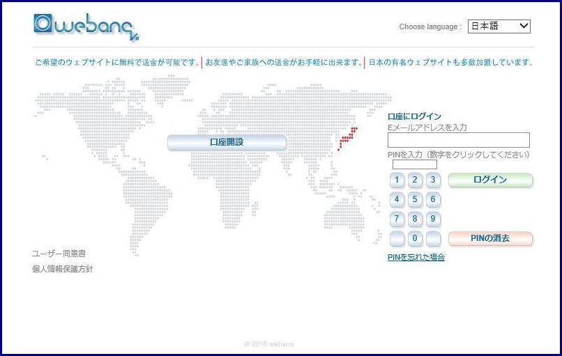 webanqカジノ