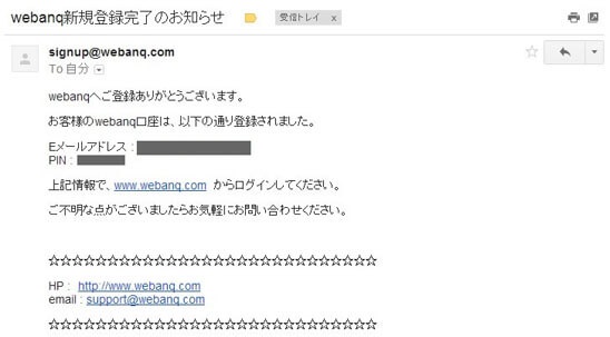 ウェバンクメリット