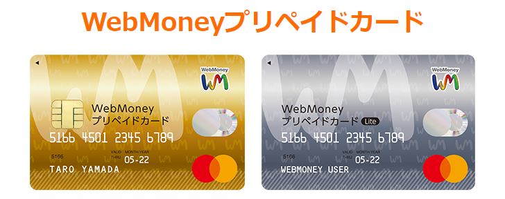 ウェブマネーカジノカード
