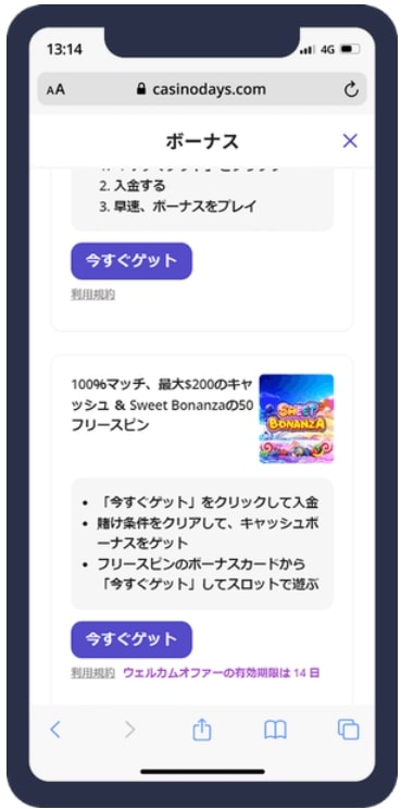 カジノデイズボーナス