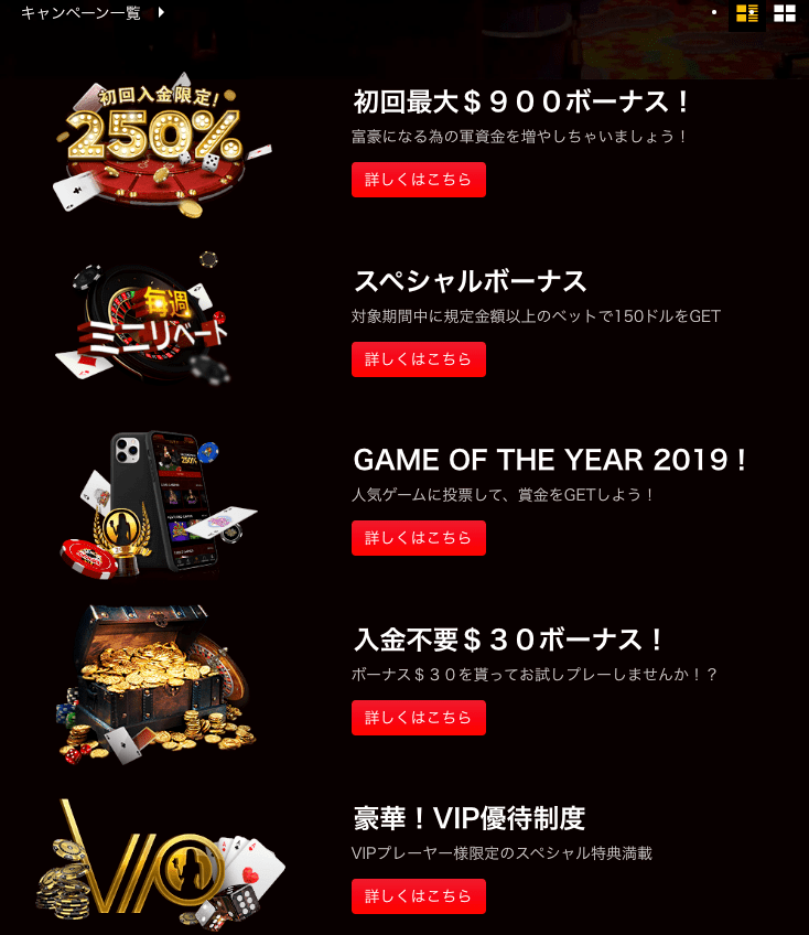 ライブカジノハウスボーナス
